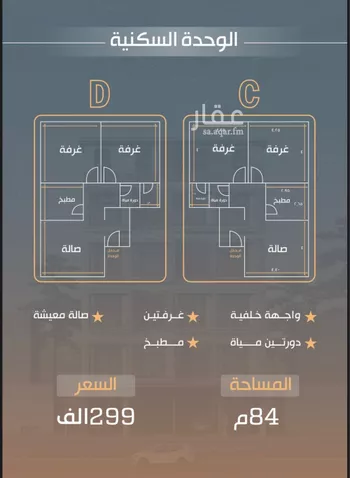 شقة للبيع في شارع نفوز قنفيذه, حي النزهة, مدينة جدة, منطقة مكة المكرمة صورة 2