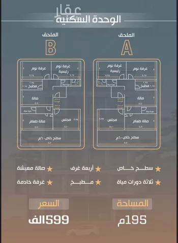 شقة للبيع في شارع نفوز قنفيذه, حي النزهة, مدينة جدة, منطقة مكة المكرمة صورة 4