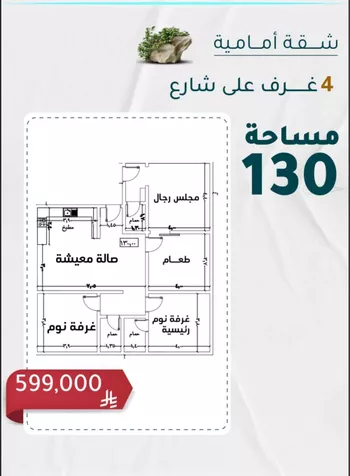 شقة للبيع في شارع عائشه ام المؤمنيين, حي الروضة, مدينة جدة, منطقة مكة المكرمة