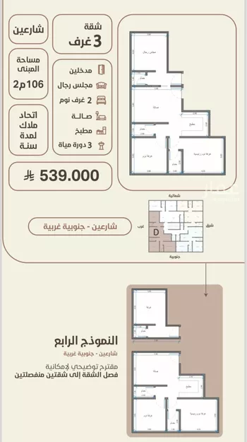 شقة للبيع في شارع عبدالله بلخير, حي الروضة, مدينة جدة, منطقة مكة المكرمة