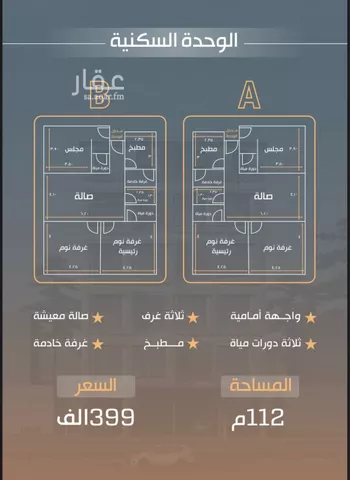 شقة للبيع في شارع نفوز قنفيذه, حي النزهة, مدينة جدة, منطقة مكة المكرمة صورة 3