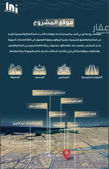شقة للبيع في شارع حميد البوعزاوي, حي النسيم, مدينة جدة, منطقة مكة المكرمة صورة 2