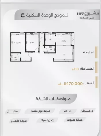 شقة للبيع في شارع الباديه, حي السلامة, مدينة جدة, منطقة مكة المكرمة صورة 5