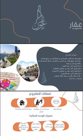 شقة للبيع في شارع طه السنوي, حي الصفاء, مدينة جدة, منطقة مكة المكرمة صورة 5