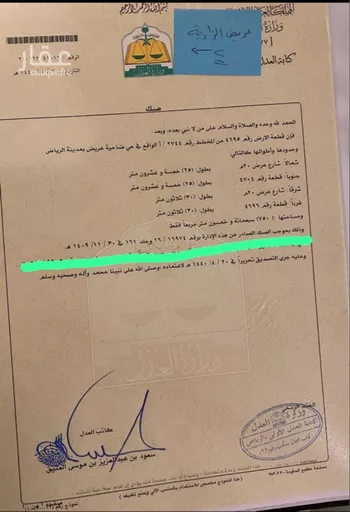 أرض للبيع في حي عريض, مدينة الرياض, منطقة الرياض صورة 2