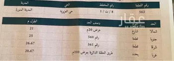 أرض للبيع في شارع طريق الملك خالد, حي السلام, مدينة المدينه المنوره, منطقة المدينة المنورة