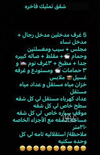 شقة للبيع في حي الرحاب 1, مدينة جازان, منطقة جازان صورة 2