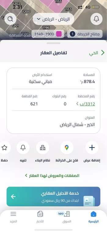 أرض للإيجار في شارع الشعب الأعلى, حي الخير, مدينة الرياض, منطقة الرياض صورة 2