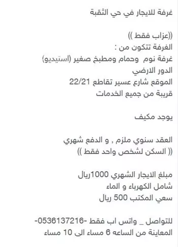 شقة للإيجار في شارع عسير, حي الثقبة, مدينة الخبر, المنطقة الشرقية صورة 2