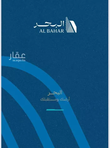 أرض للبيع في حي البحر, مدينة الجبيل, المنطقة الشرقية