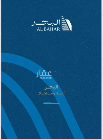 أرض للبيع في شارع الحمراء 873, حي البحر, مدينة الجبيل, المنطقة الشرقية