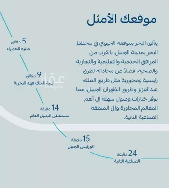 أرض للبيع في شارع حي ج1 387, حي البحر, مدينة الجبيل, المنطقة الشرقية صورة 3