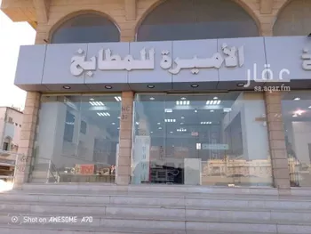 محل للإيجار في شارع تقي الدين الحسن ، حي الصفا ، جدة ، جدة