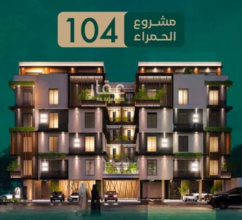شقة للبيع في شارع ابن الرومي, حي الحمراء, مدينة جدة, منطقة مكة المكرمة صورة 2