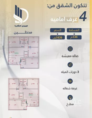 شقة للبيع في شارع السامر, حي الواحة, مدينة جدة, منطقة مكة المكرمة