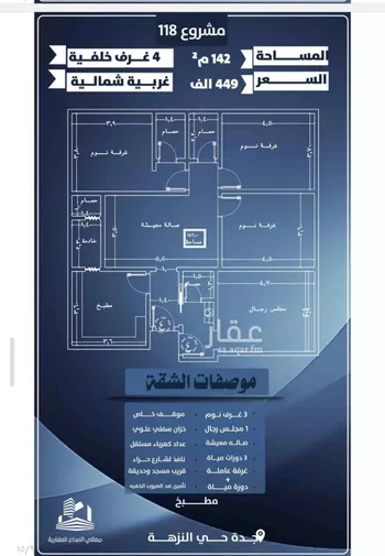 شقة للبيع في شارع احمد الرقيمي, حي النزهة, مدينة جدة, منطقة مكة المكرمة