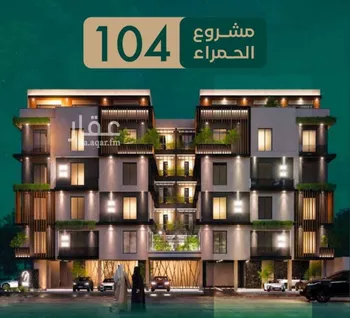 شقة للبيع في شارع ابن الرومي, حي الحمراء, مدينة جدة, منطقة مكة المكرمة