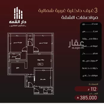شقة للبيع في شارع عمارة اليمني, حي الفيصلية, مدينة جدة, منطقة مكة المكرمة صورة 3