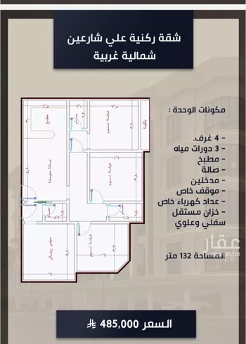 شقة للبيع في شارع الامير عبدالمجيد, حي الصواري, مدينة جدة, منطقة مكة المكرمة صورة 2
