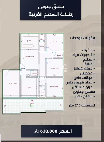 شقة للبيع في شارع الامير عبدالمجيد, حي الصواري, مدينة جدة, منطقة مكة المكرمة صورة 4
