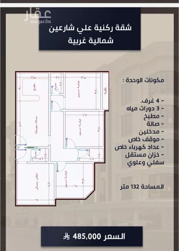 شقة للبيع في شارع الامير عبدالمجيد, حي الصواري, مدينة جدة, منطقة مكة المكرمة صورة 5