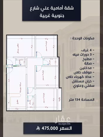 شقة للبيع في شارع الامير عبدالمجيد, حي الصواري, مدينة جدة, منطقة مكة المكرمة صورة 2
