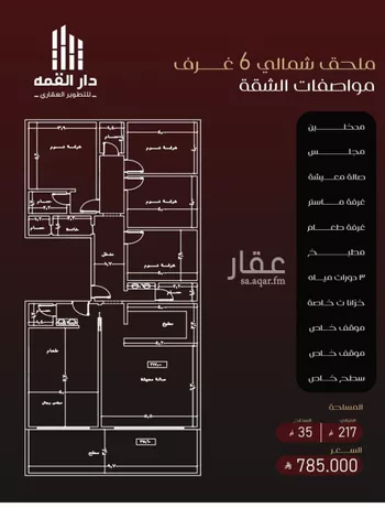 شقة للبيع في شارع عبدالقادر هاشم, حي الفيصلية, مدينة جدة, منطقة مكة المكرمة