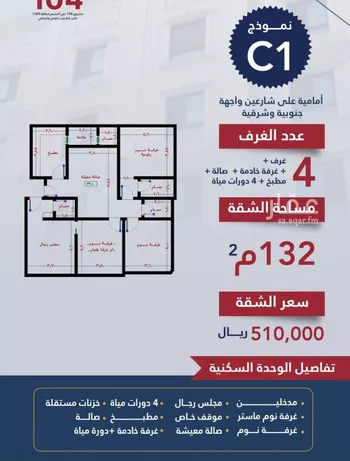 شقة للبيع في شارع عمرو الاوسي, حي بني مالك, مدينة جدة, منطقة مكة المكرمة صورة 2
