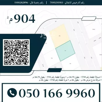 أرض للإيجار في شارع طريف, حي النرجس, مدينة الرياض, منطقة الرياض