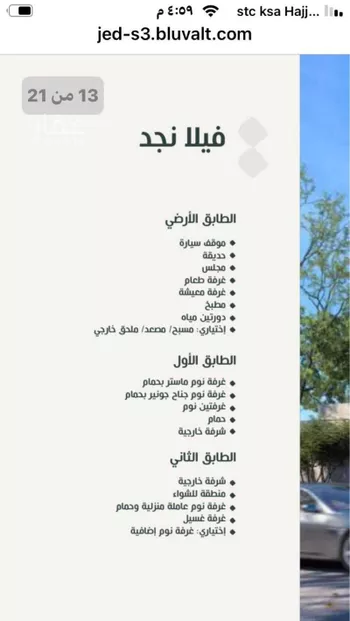 فيلا للإيجار في شارع الامير فيصل بن بندر بن عبدالعزيز الفرعي ، حي مطار الملك خالد الدولي ، الرياض ، منطقة الرياض صورة 4