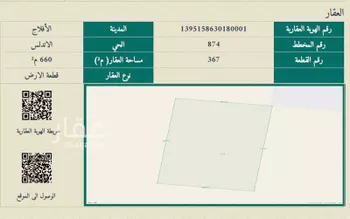 أرض للبيع في حي الأندلس, مدينة الافلاج, منطقة الرياض صورة 2