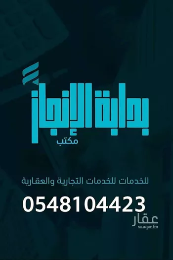 عمارة للإيجار في شارع المجاهد, حي النزهة, مدينة مكه المكرمه, منطقة مكة المكرمة