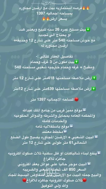 دور للبيع في شارع سلمان الفارسي, حي الضرس, مدينة محائل, منطقة عسير صورة 3