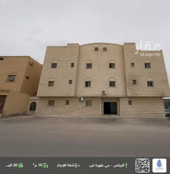 شقة للإيجار في شارع خيبر, حي ظهرة لبن, مدينة الرياض, منطقة الرياض