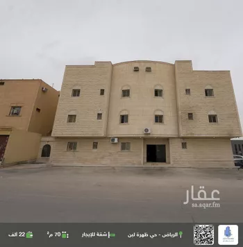 شقة للإيجار في شارع الوقار, حي ظهرة لبن, مدينة الرياض, منطقة الرياض