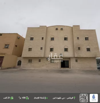 شقة للإيجار في شارع خيبر, حي ظهرة لبن, مدينة الرياض, منطقة الرياض