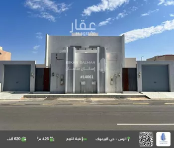 فيلا للبيع في شارع الحارث التميمي, حي الاحتفالات, مدينة الرس, منطقة القصيم