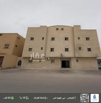شقة للإيجار في شارع الهذلي, حي ظهرة لبن, مدينة الرياض, منطقة الرياض