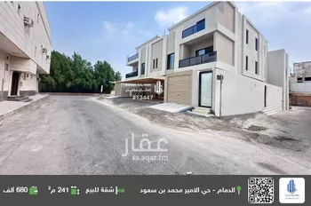 شقة للبيع في شارع عمير بن اوس, حي الأمير محمد بن سعود, مدينة الدمام, المنطقة الشرقية