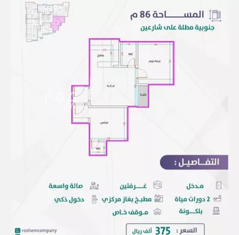 شقة للبيع في شارع إمام الدين المرشدي, حي الفيحاء, مدينة جدة, منطقة مكة المكرمة