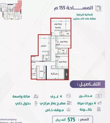 شقة للبيع في شارع إمام الدين المرشدي, حي الفيحاء, مدينة جدة, منطقة مكة المكرمة صورة 3