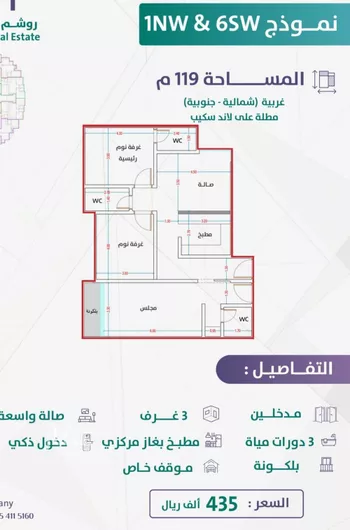 شقة للبيع في شارع البثنة, حي الفيحاء, مدينة جدة, منطقة مكة المكرمة