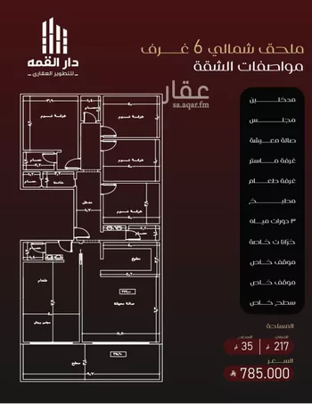شقة للبيع في شارع يزيد بن معاويه, حي الفيصلية, مدينة جدة, منطقة مكة المكرمة صورة 4