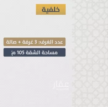 شقة للبيع في شارع احمد بن عيسي الغماري, حي الصواري, مدينة جدة, منطقة مكة المكرمة صورة 4