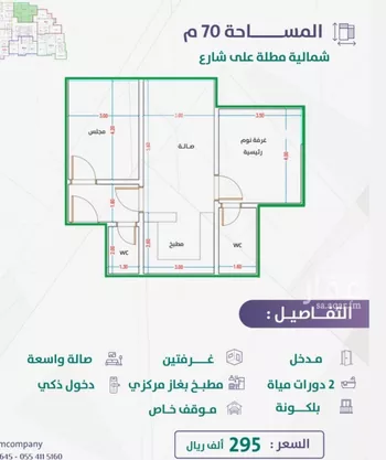 شقة للبيع في شارع إمام الدين المرشدي, حي الفيحاء, مدينة جدة, منطقة مكة المكرمة صورة 4