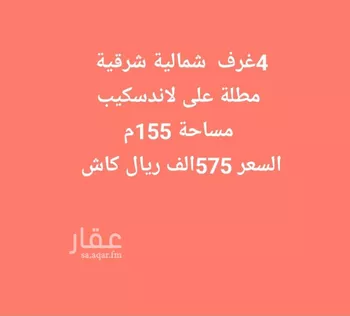 شقة للبيع في شارع إمام الدين المرشدي, حي الفيحاء, مدينة جدة, منطقة مكة المكرمة صورة 2