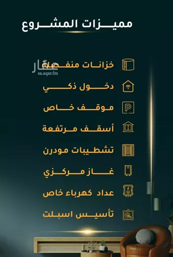 شقة للبيع في شارع الاسود, حي الثغر, مدينة جدة, منطقة مكة المكرمة صورة 2