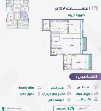 شقة للبيع في شارع إمام الدين المرشدي, حي الفيحاء, مدينة جدة, منطقة مكة المكرمة صورة 2
