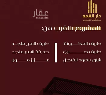 شقة للبيع في شارع يزيد بن معاويه, حي الفيصلية, مدينة جدة, منطقة مكة المكرمة صورة 4