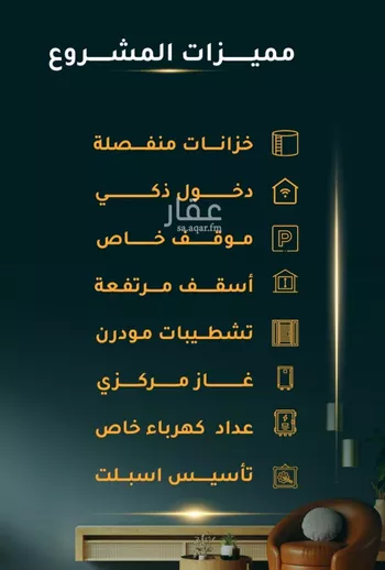 شقة للبيع في شارع الاسود, حي الثغر, مدينة جدة, منطقة مكة المكرمة صورة 2
